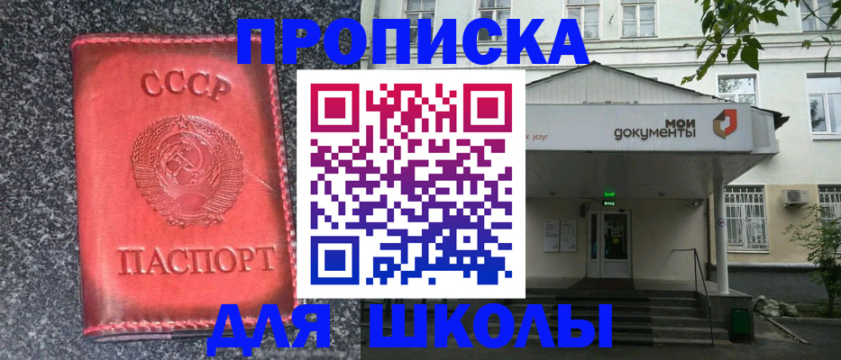 прописка поиск в Алтайском крае