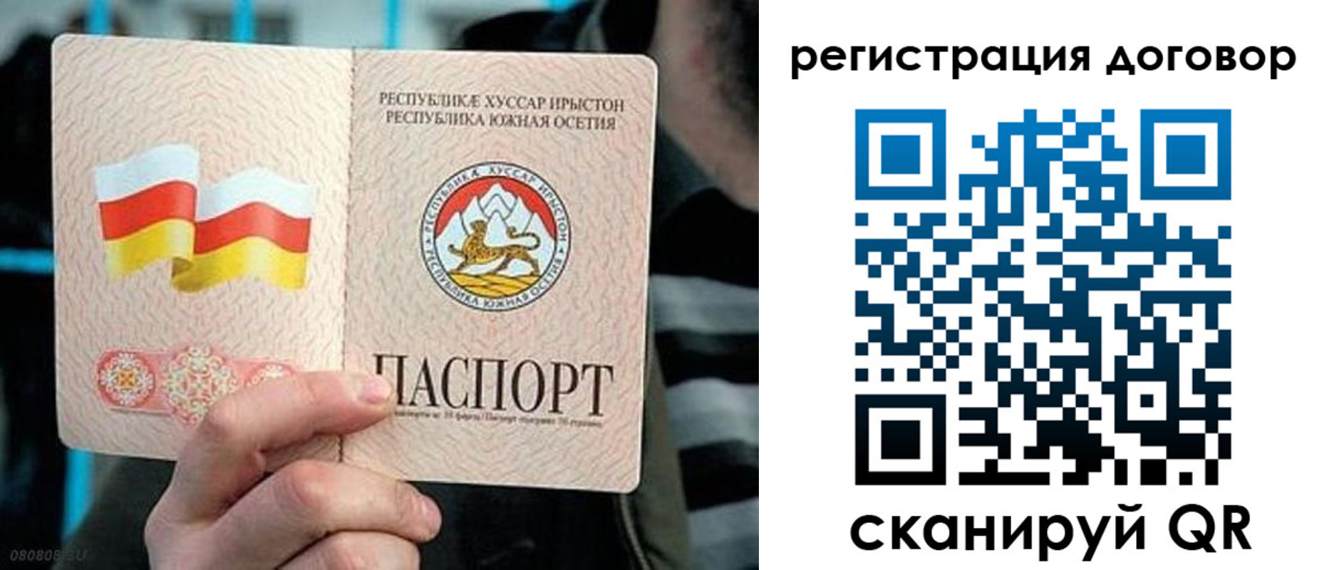 временная регистрация поиск в Алтайском крае