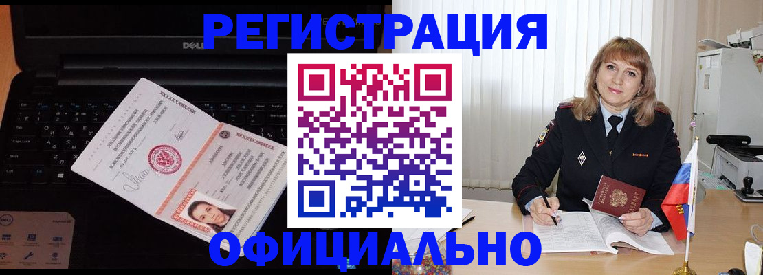 регистрация для школы в Алтайском крае