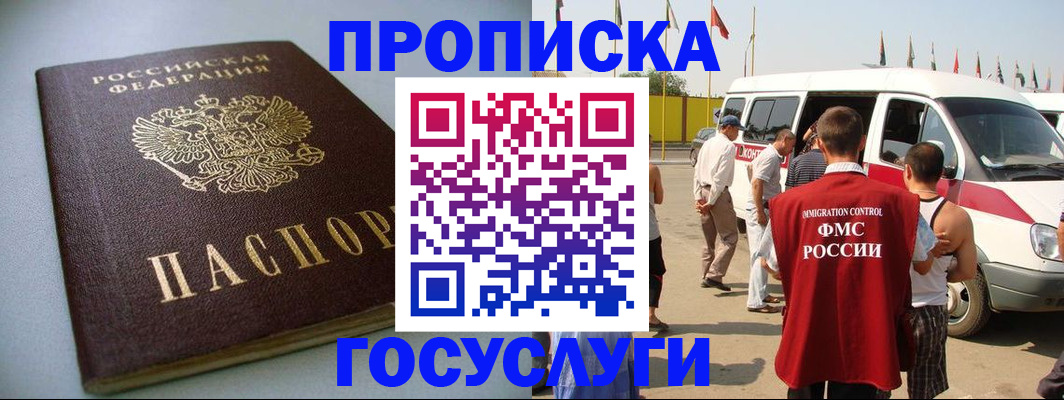 временная регистрация госуслуги в Алтайском крае